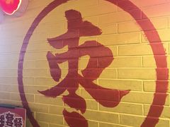 -五道口枣糕王(西单华威约饭街店)