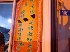 -同来顺烧烤餐厅(哈尔滨道店)