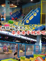 -趣80儿童乐园(砂之船合肥奥特莱斯店)