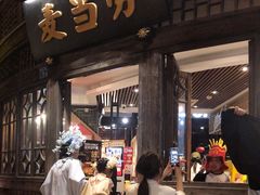 -麦当劳(南后街店)