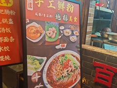 -节节香.成都非遗肥肠粉(总店)