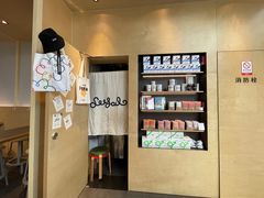 -Seesaw Coffee(苏州中心店)