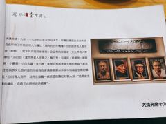 -金生隆(六铺炕店)