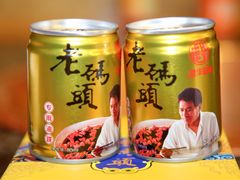 -老码头火锅(玉林店)