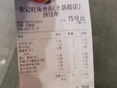 -张记旺角食街(动物园店)