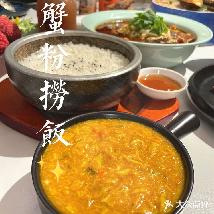 魔都Top1蟹粉捞饭 ｜荟廷·宴