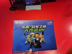 -上海乐高探索中心