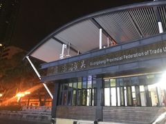 -珠江夜游省总码头