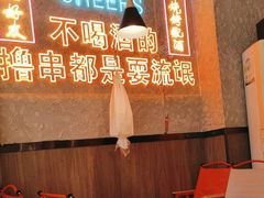 -小吴先生的店·东北烧烤(林科大店)