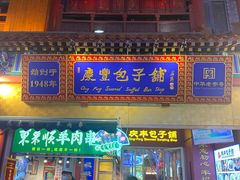 -北京前门大栅栏