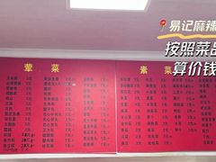 -重庆麻辣烫(国权路店)
