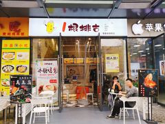 门面-一根排古(银泰城店)