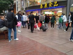 -泰康食品(南京东路店)