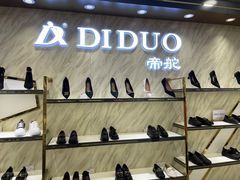 -云柏鞋业(十里堡店)