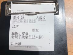 账单-太二酸菜鱼(福州泰禾店)
