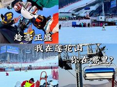 -长春莲花山滑雪场