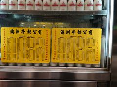 -澳洲牛奶公司(佐敦店)