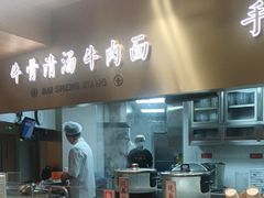 -百晟香·兰州牛肉面(景泰美食城店)