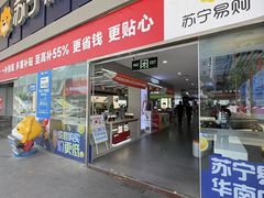 -苏宁易购(Suning Pro深圳华强北店)