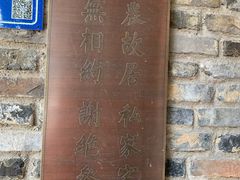 -竹吟山房