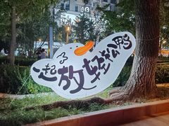-银座mall(东直门店)