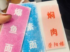 -荣阳楼(山塘街店)