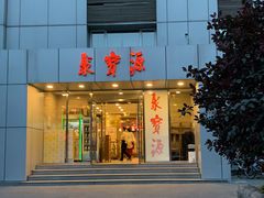 门面-牛街·马辈儿涮肉(牛街二店)
