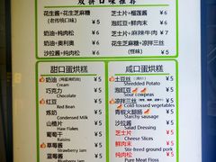 -易老大蛋烘糕(奎星楼总店)