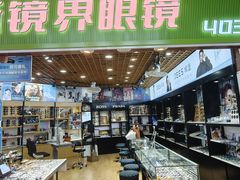 -三叶眼镜城批发市场(上海火车站店)