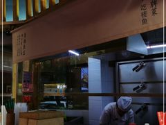 门面-豫见湘土情(工人路店)