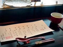 -元熹会席料理