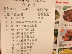 账单-金时代顺风大酒店(汇银广场店)