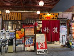 门面-竹涟烧肉(太古里店)