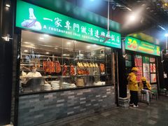 -粤·向群饭店(泮塘路店)