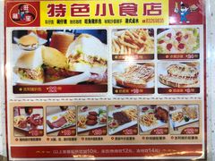 菜单-旺角宝港式茶餐厅(寮步店)
