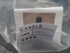 -发酵食堂(屏风街店)
