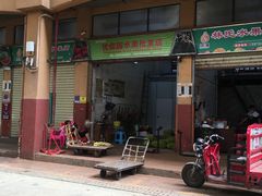 -三亚新鸿港水果一级批发市场
