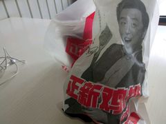-正新鸡排·炸鸡汉堡(中茵海华广场店)
