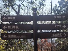 -宝岩生态观光园