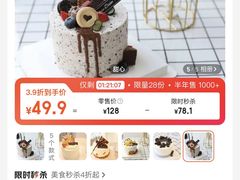 -顿享蛋糕(白堤路店)