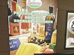 -萨莉亚(百信广场店)