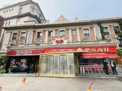 -必点海鲜·海肠捞饭大王(滨江道店)
