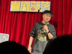 -喜剧部落脱口秀(三里屯店)