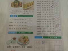 菜单-御口福·廿八年经典粤菜·驰名烧鹅 (远景路店)