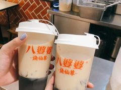 烧仙草-八婆婆烧仙草(中山路店)