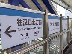 -利济北路(地铁站)