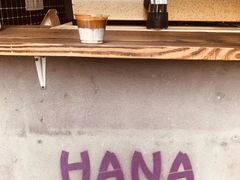 -HANA COFFEE(长寿路店)