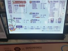-茶百道(昌平府学路店)