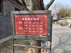 -戚继光故里