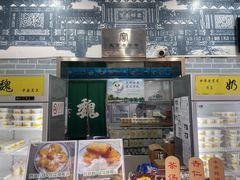 -奶酪魏(牛街总店)